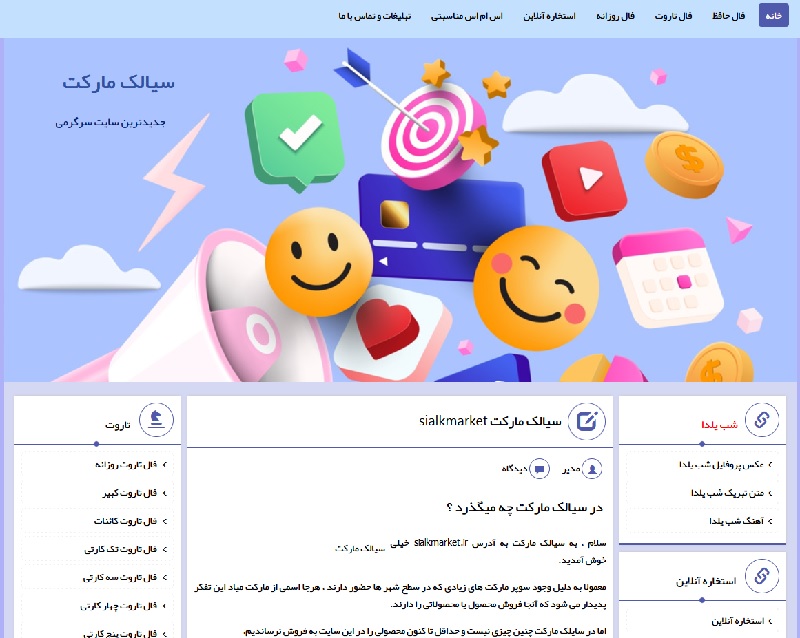 سیالک مارکت سیالک مارکت